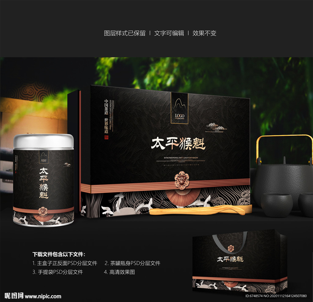茶包装 茶礼盒 茶叶包装设计