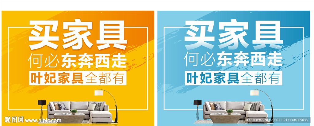 现代家居广告