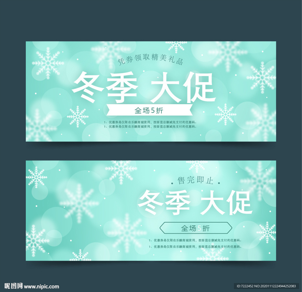 服装优惠券
