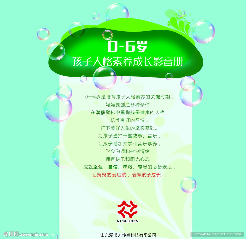儿童样册