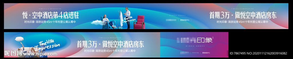 地产酒店式公寓户外画面