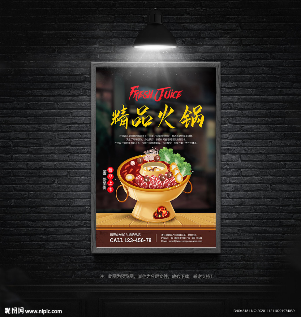 火锅