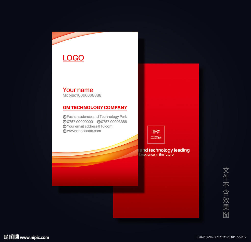 红色名片 名片 企业名片 公司