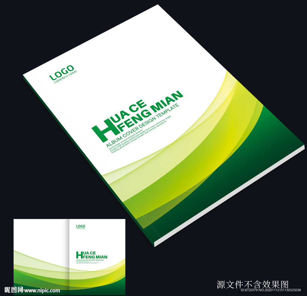 绿色画册封面 绿色封面