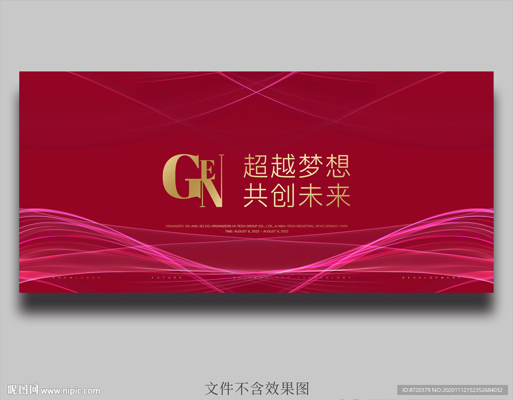 红色背景 活动背景