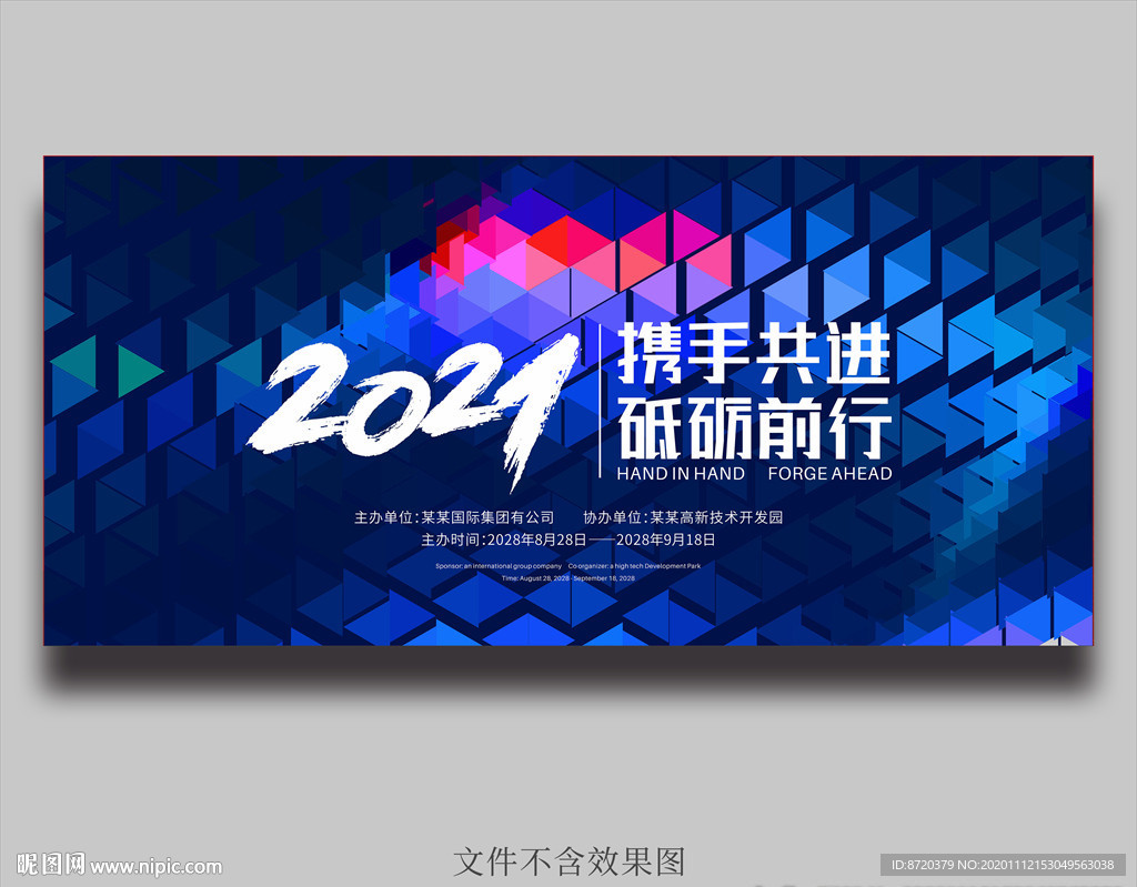 会议背景 蓝色背景 蓝色科技
