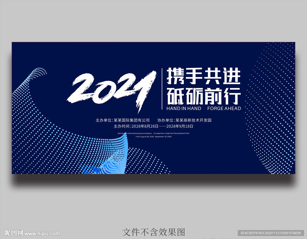会议背景 蓝色背景 蓝色科技
