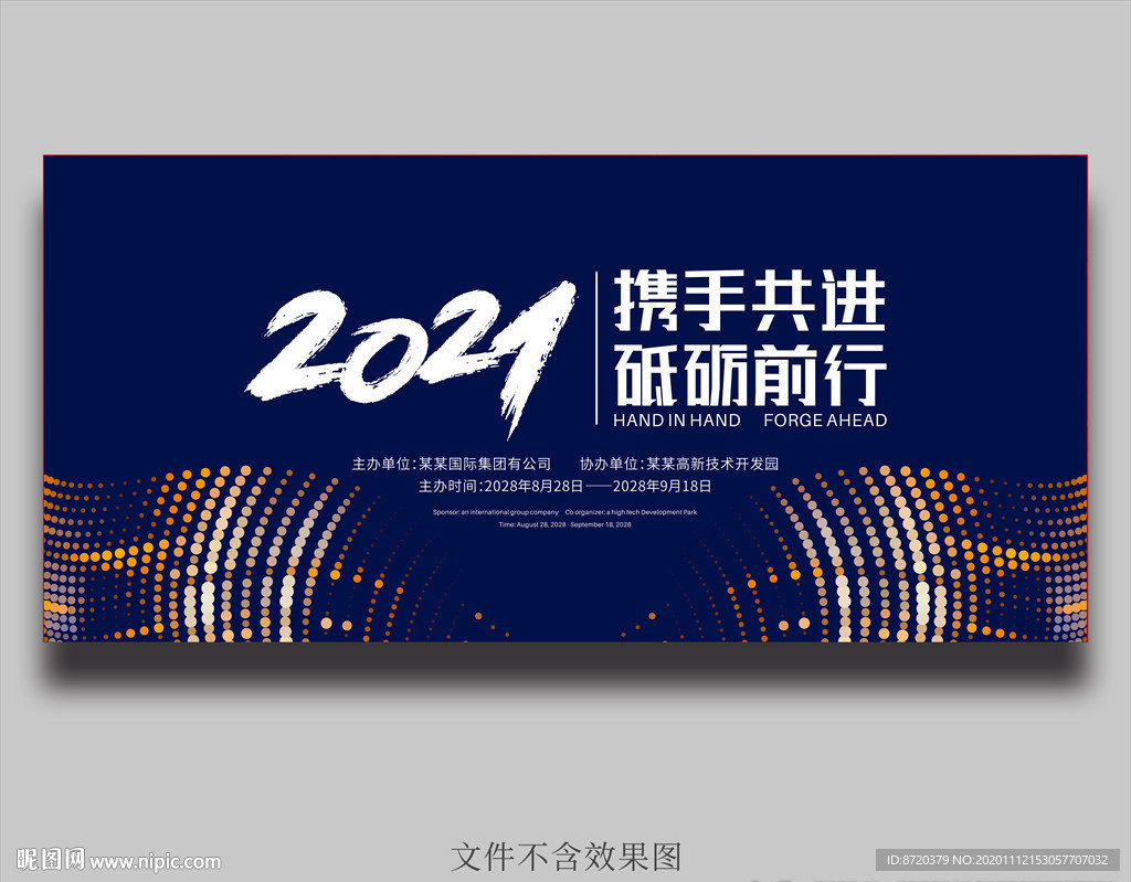 会议背景 蓝色背景 蓝色科技
