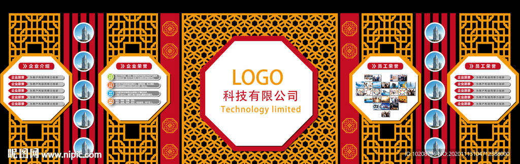 企业文化墙