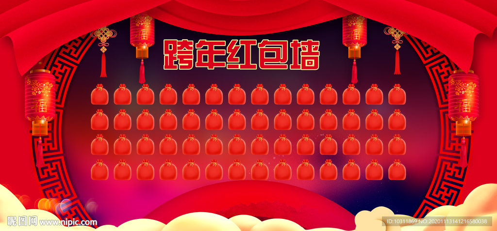 红包墙