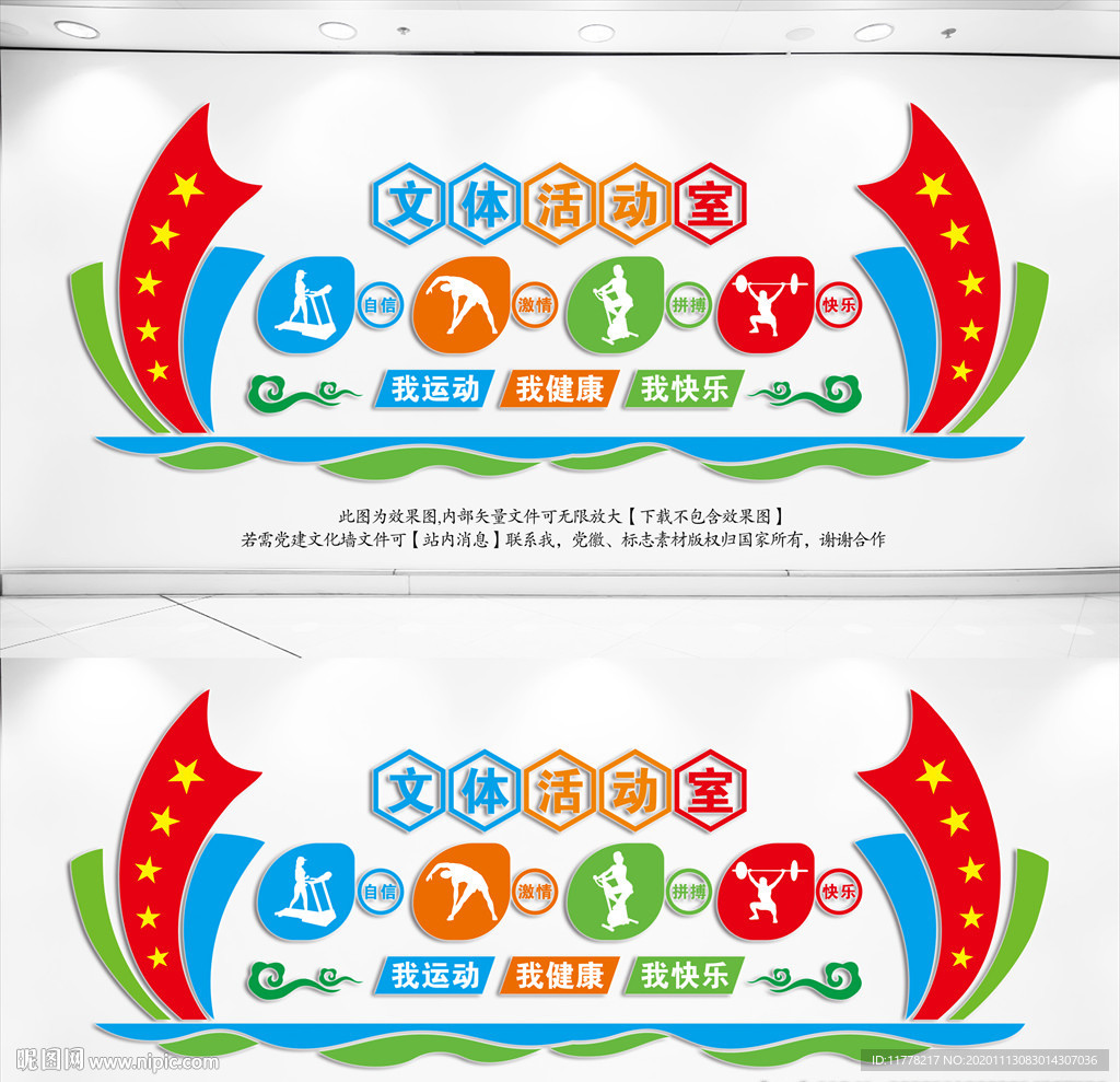 文体活动室