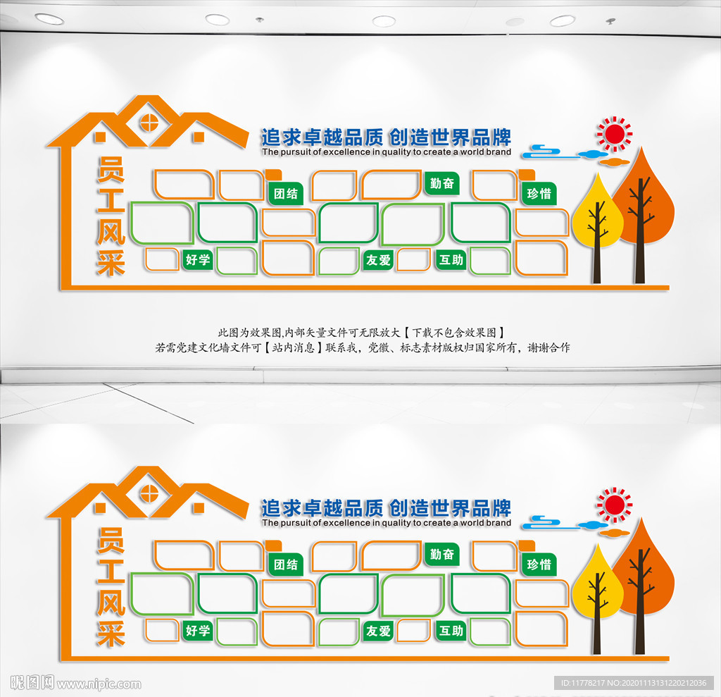 员工风采