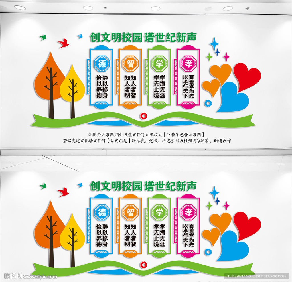 校园文化