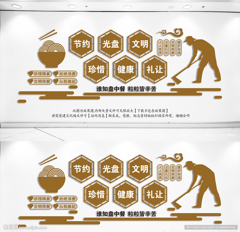 食堂文化