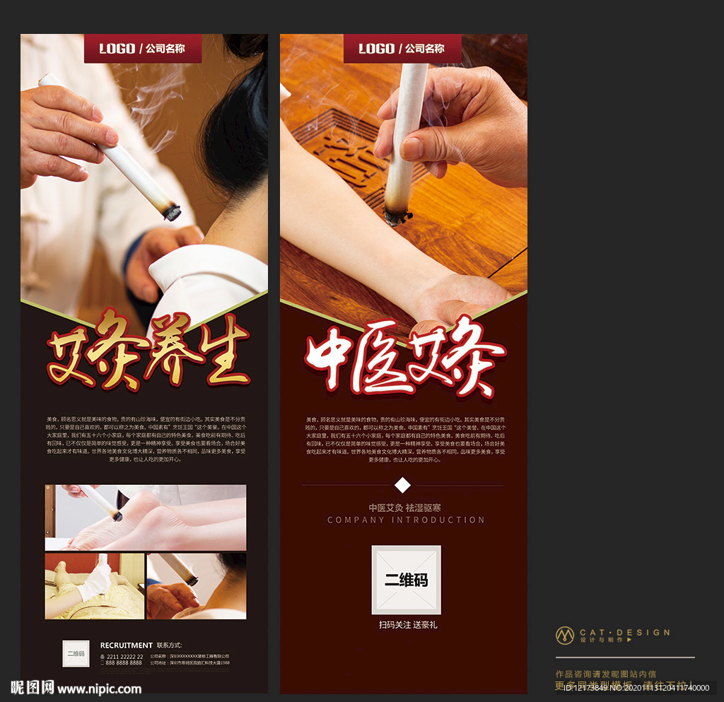 艾灸展架