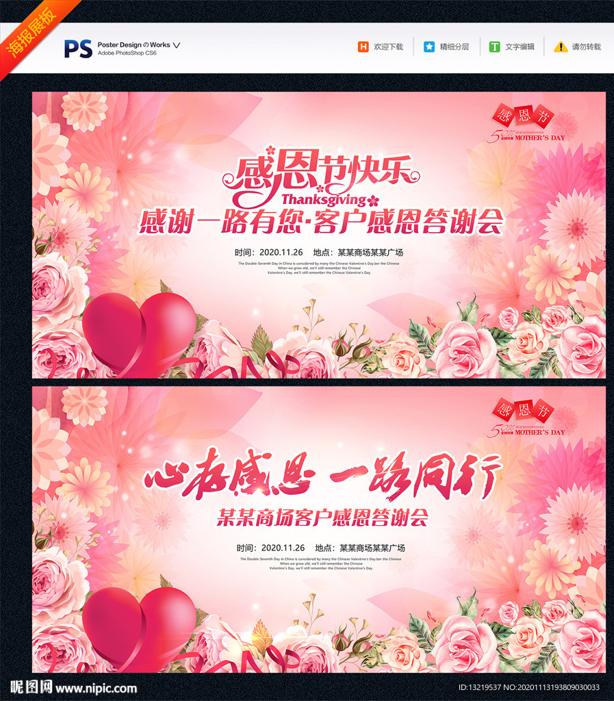 感恩节舞台背景感恩节背景