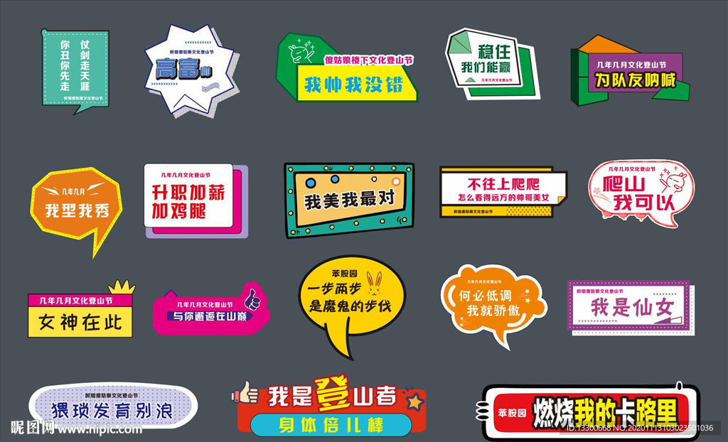 手举牌