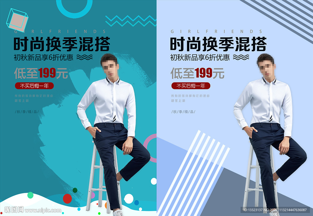 男装衬衫人物促销海报图片