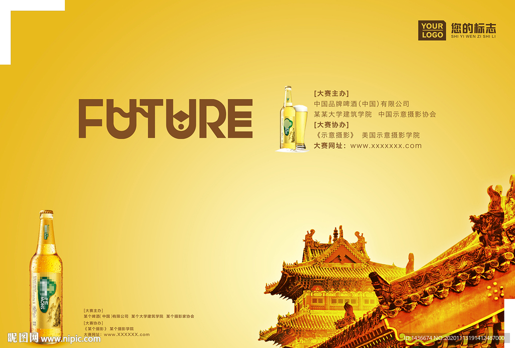 金色古建筑海报