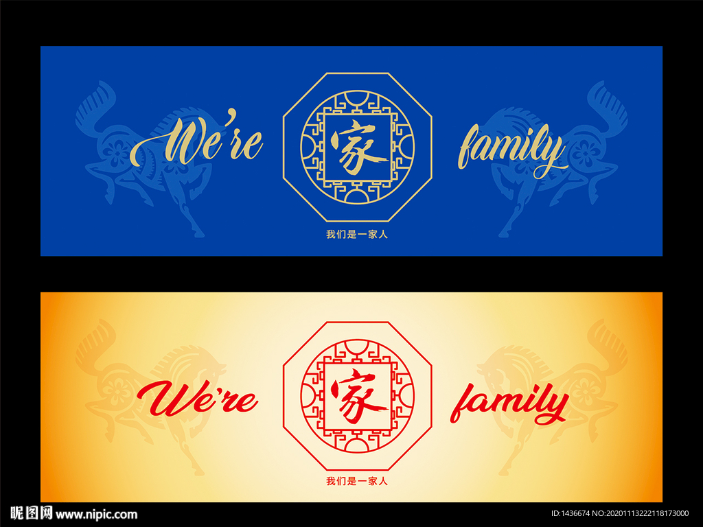 家主题-企业文化展板