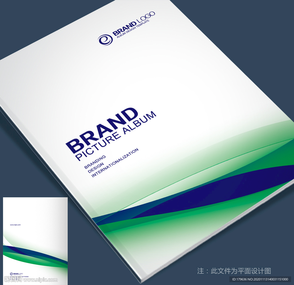 封面蓝色封面企业封面简约封面