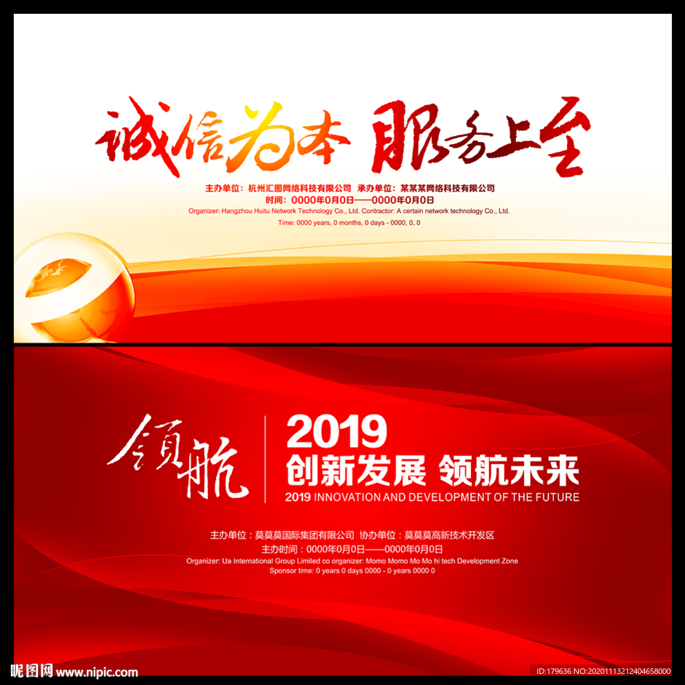 红色背景红色