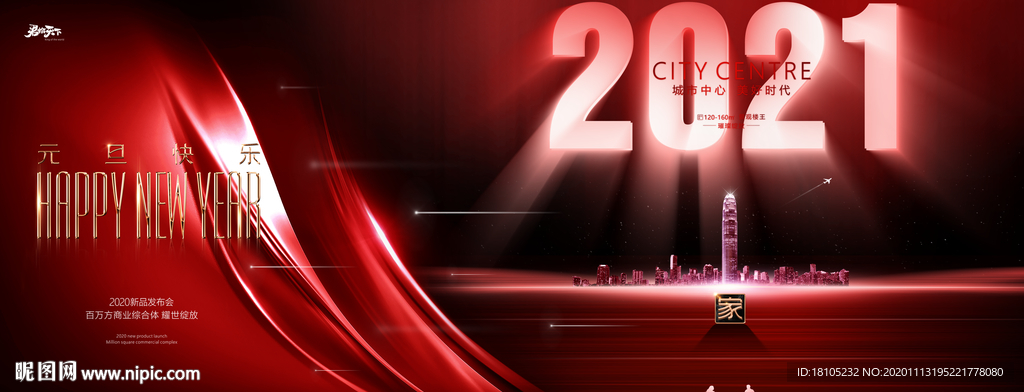 2021元旦地产