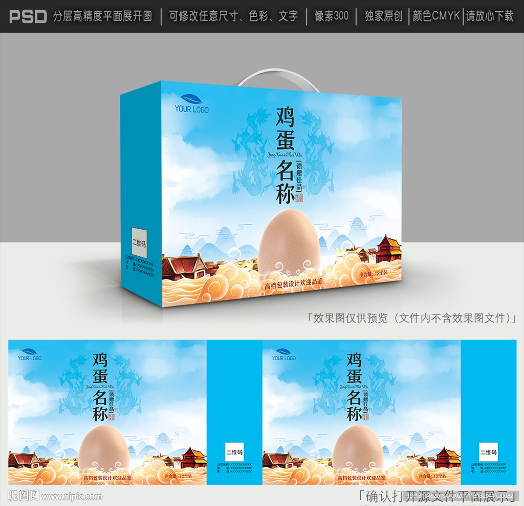 鸡蛋包装