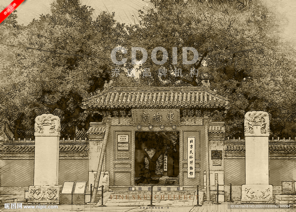 北京民俗博物馆