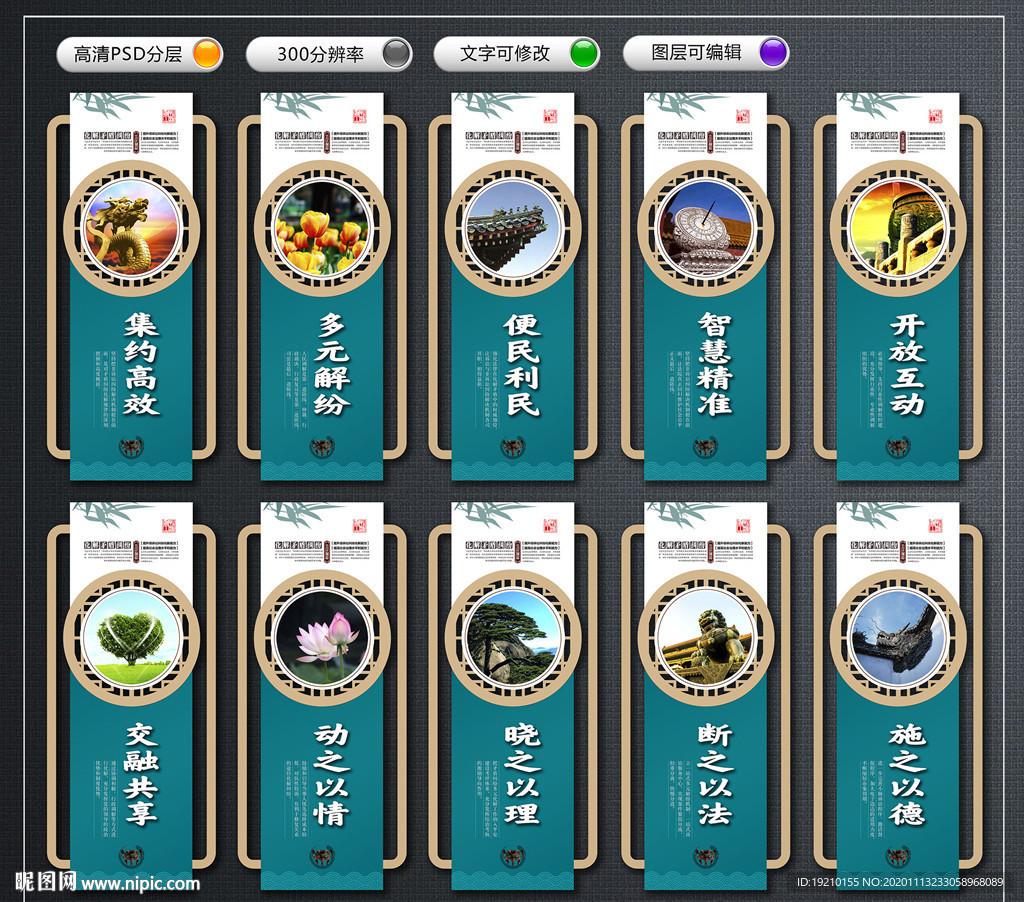 非诉讼纠纷解决机制 文化墙