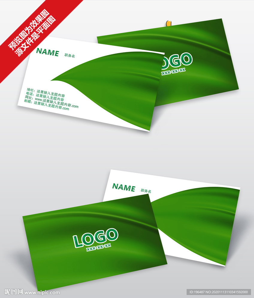 素食主义者名片