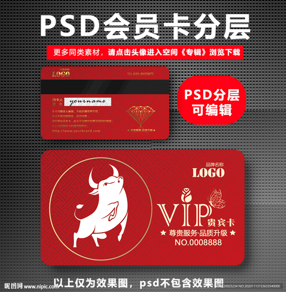 牛年积分VIP卡
