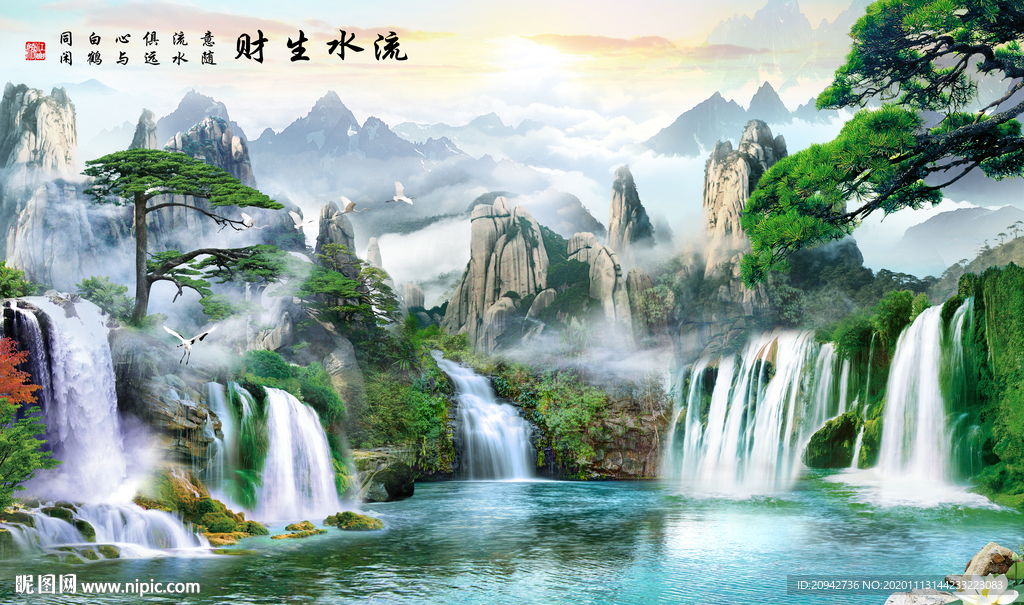 山水图