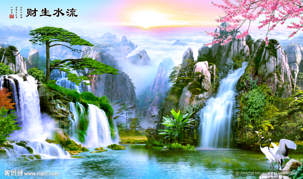山水图