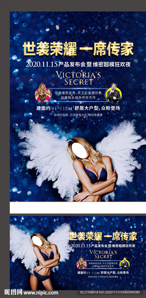 维密秀