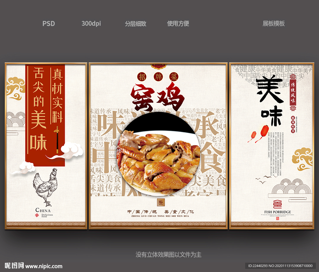 窑鸡