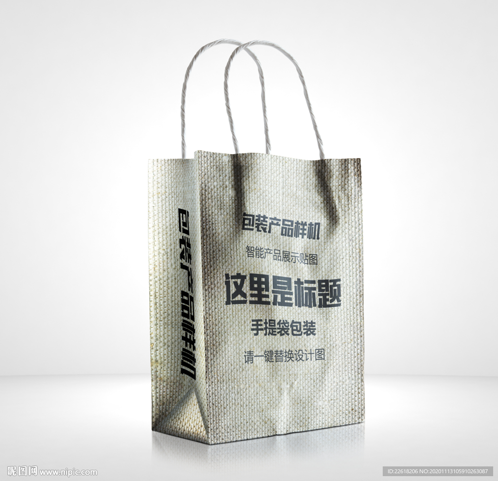 精品手提袋模板设计