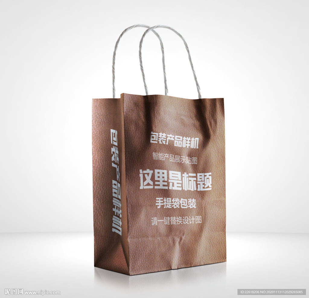精品棕色布袋包装