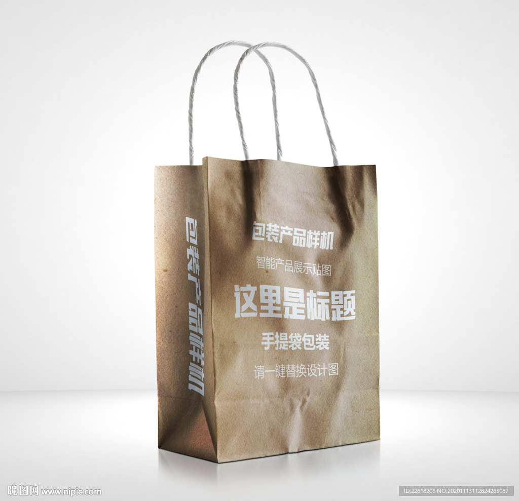 手提袋精品包装