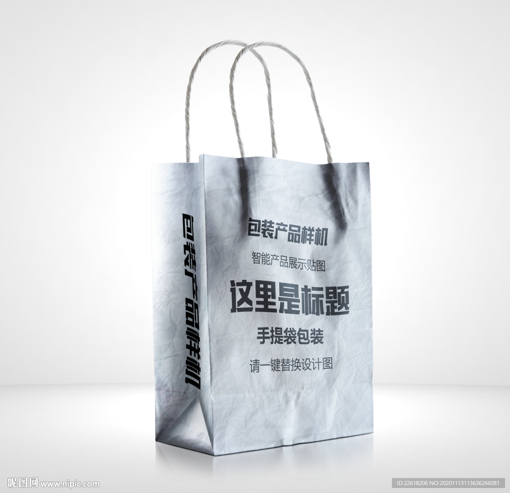 空白手提袋精品包装