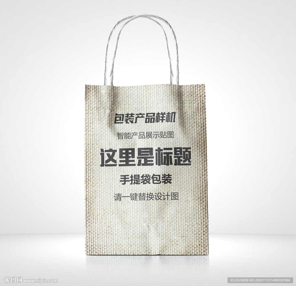精品手提袋包装设计