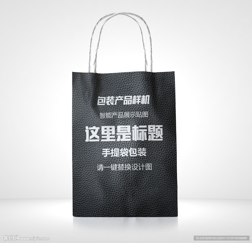 手提袋精品包装设计模板