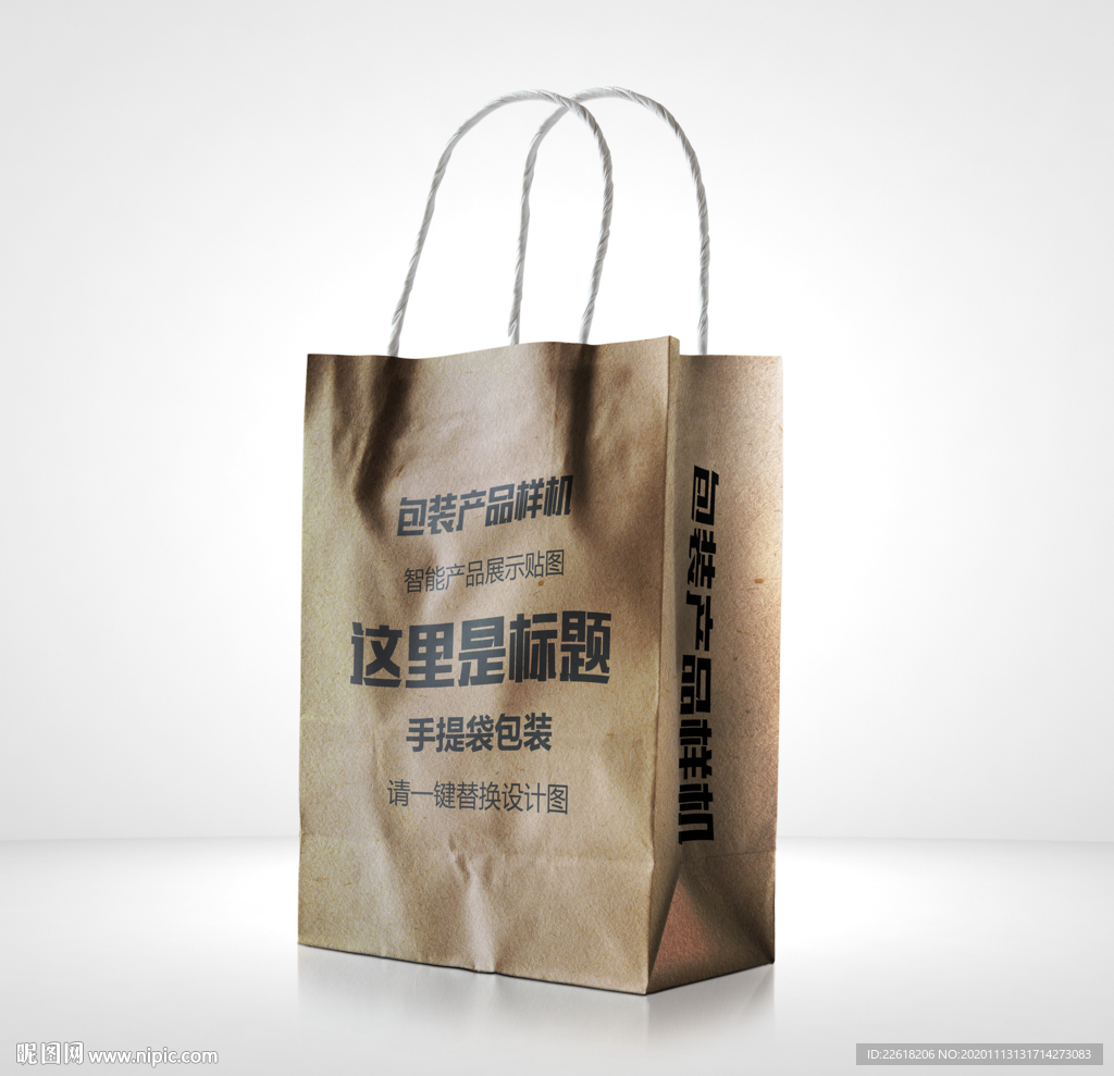手提袋精品样机