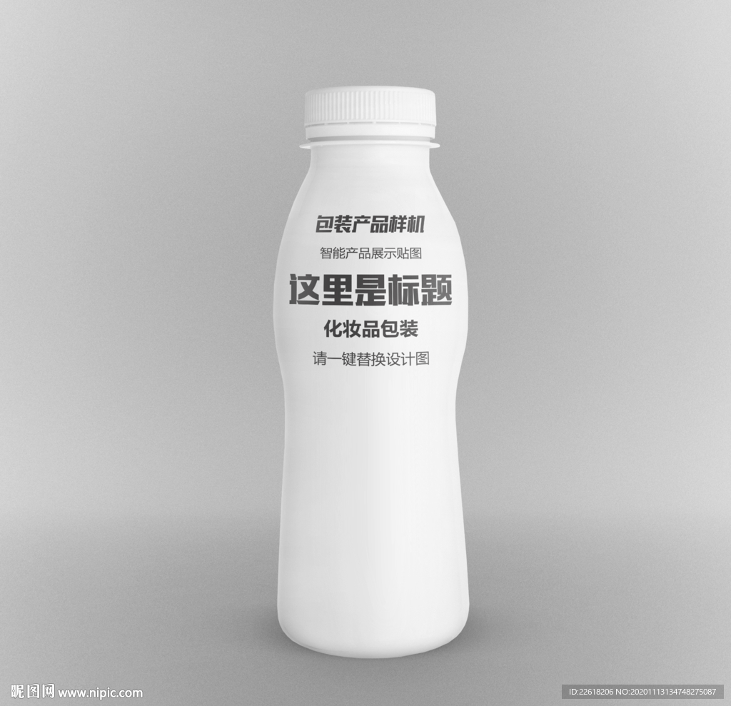 精品化妆品瓶样机