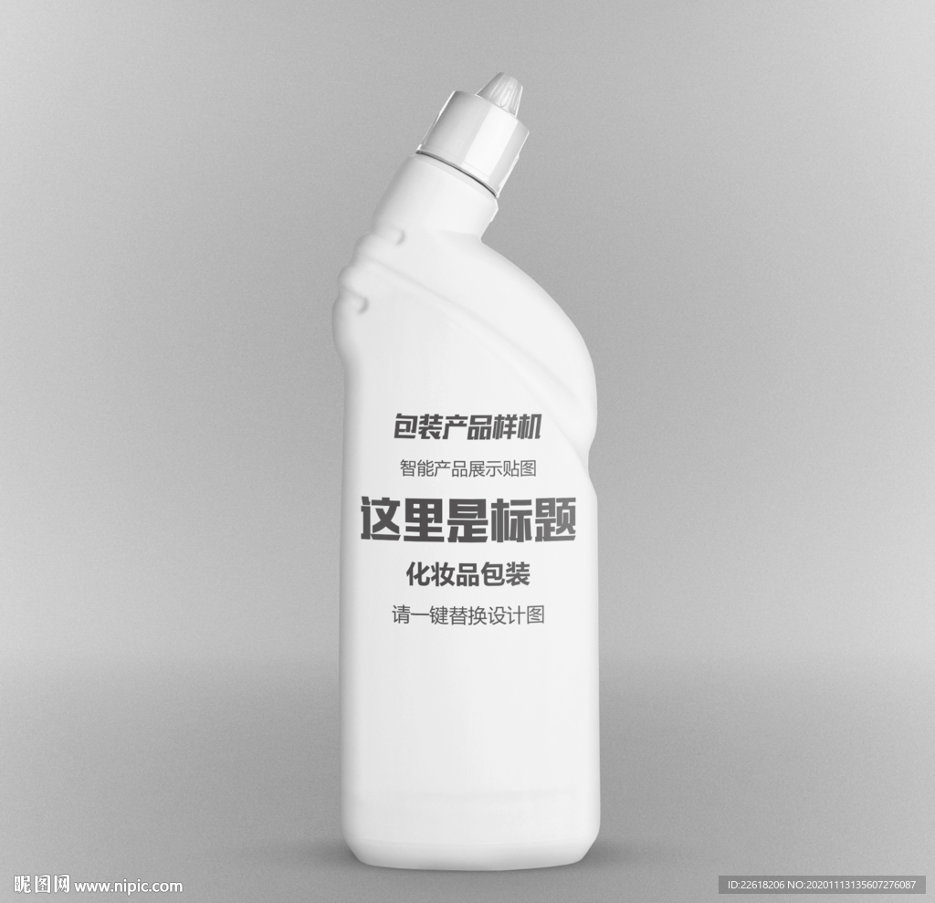 化妆品瓶包装设计