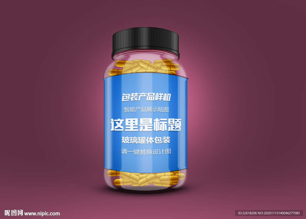 高档玻璃罐包装设计