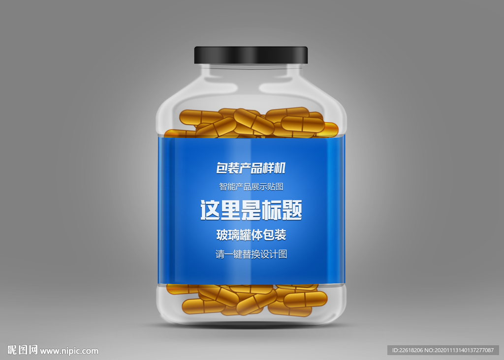 精品玻璃罐样机