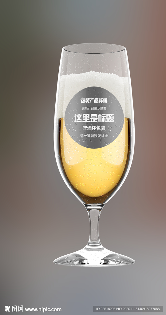 精品洋酒杯样机