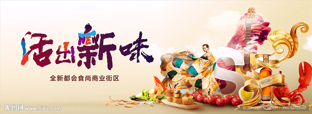 商业地产 商铺