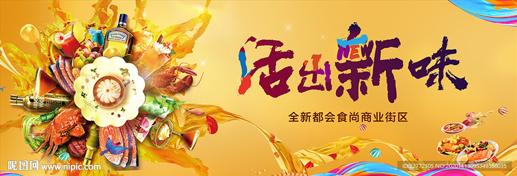 商业地产 商铺